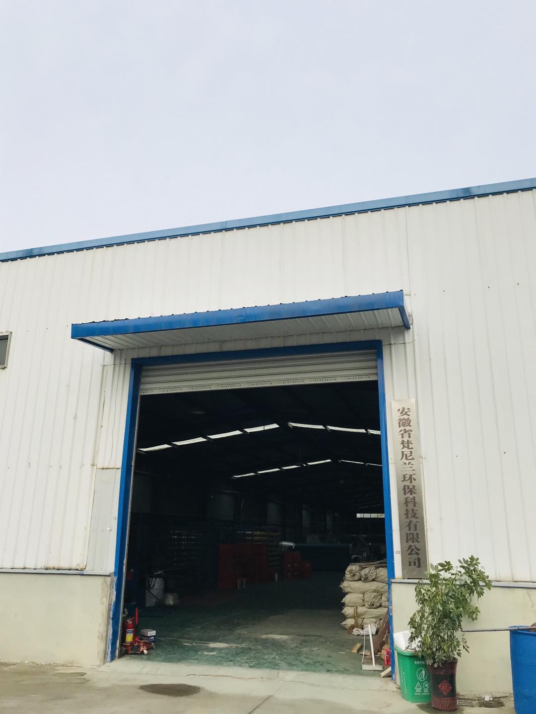 梵尼兰环保科技公司实景